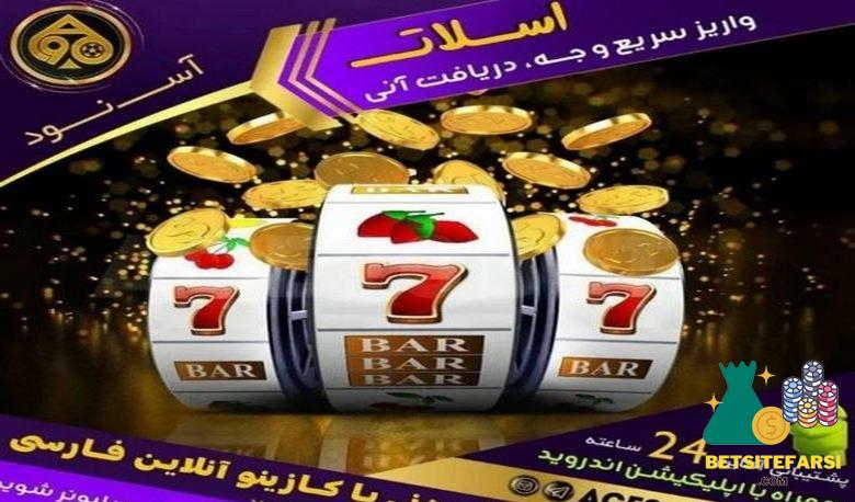 آموزش ثبت نام در آس نود